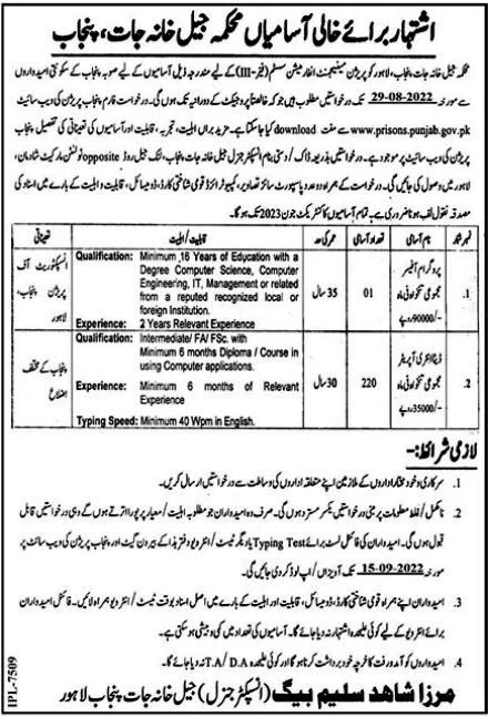 Punjab Jail Police Jobs 2022 Prison Department