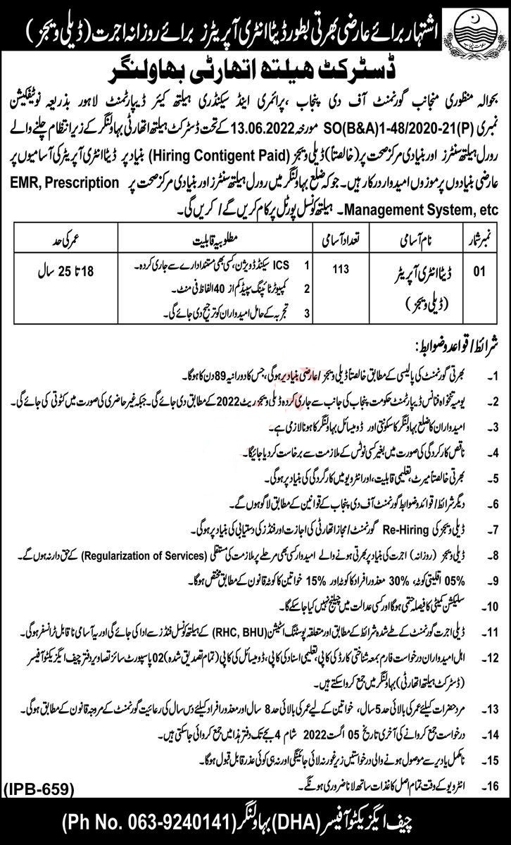 Health Department Bahawalpur Jobs 2022